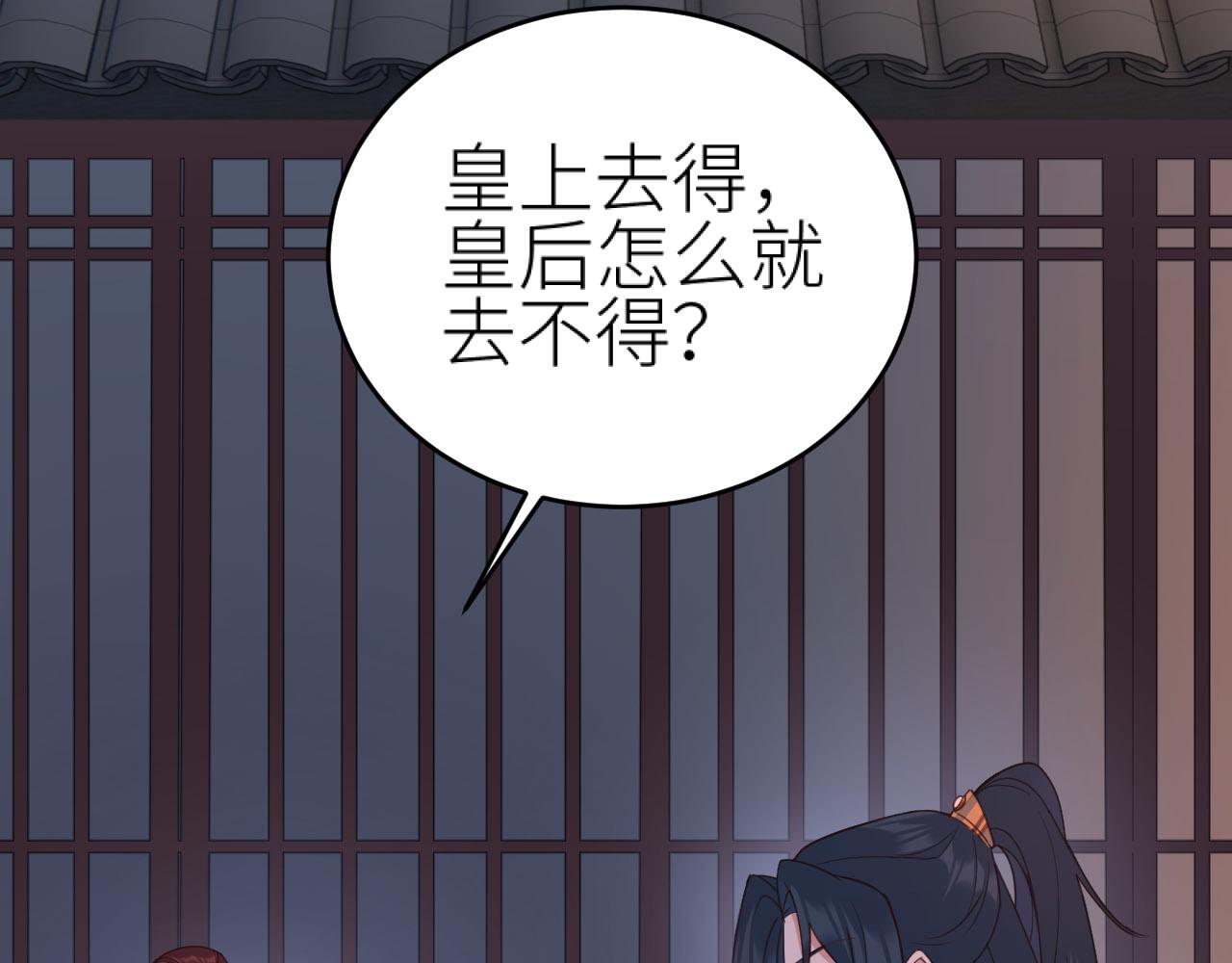 第72话：皇后逛青楼96