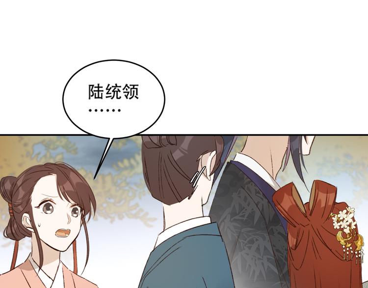 第27话 皇后哭泣？18