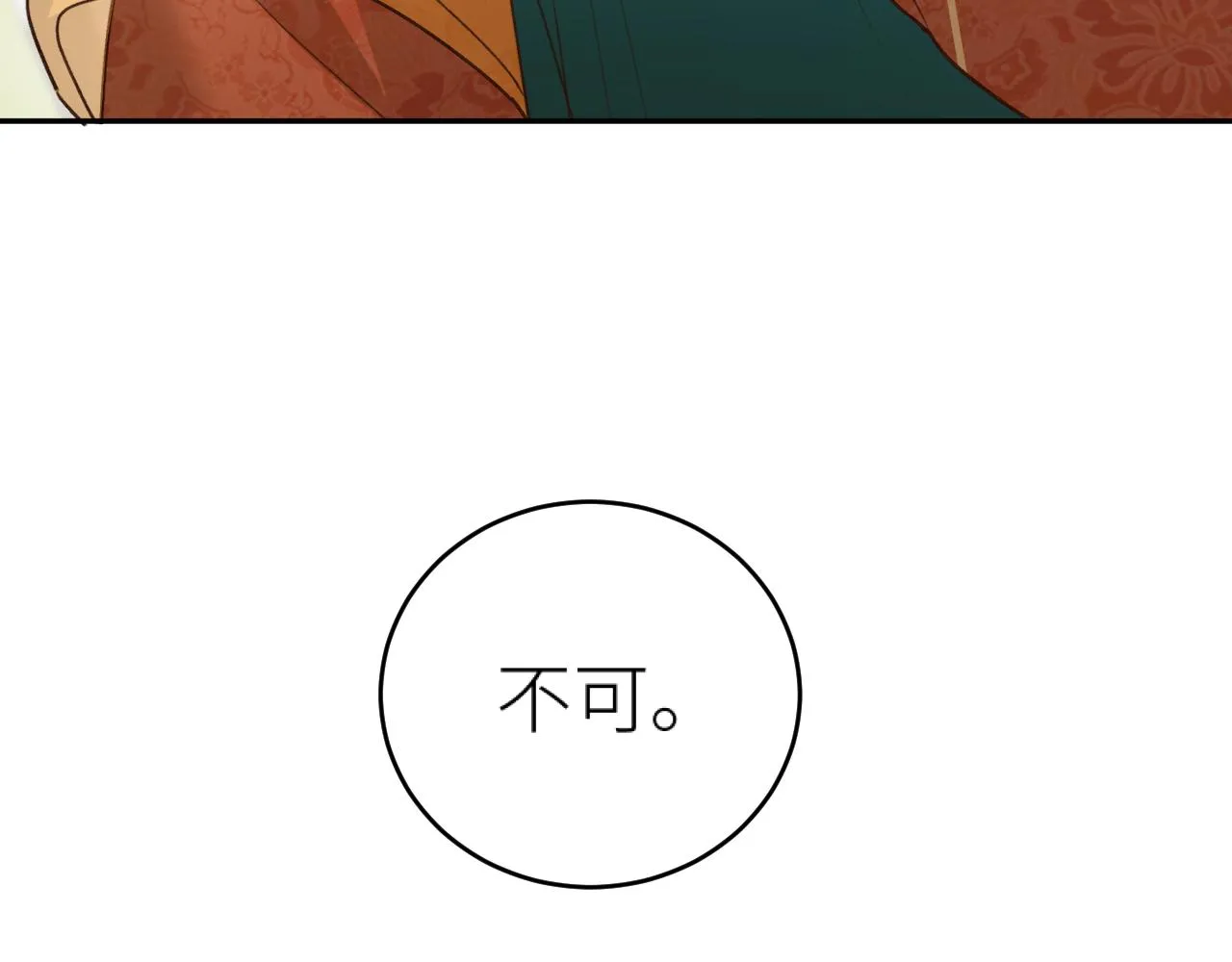 第115话：解蛊 完结篇（上）17