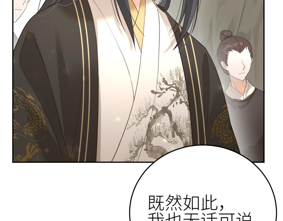 第108话：我还是不是你的妻子？17