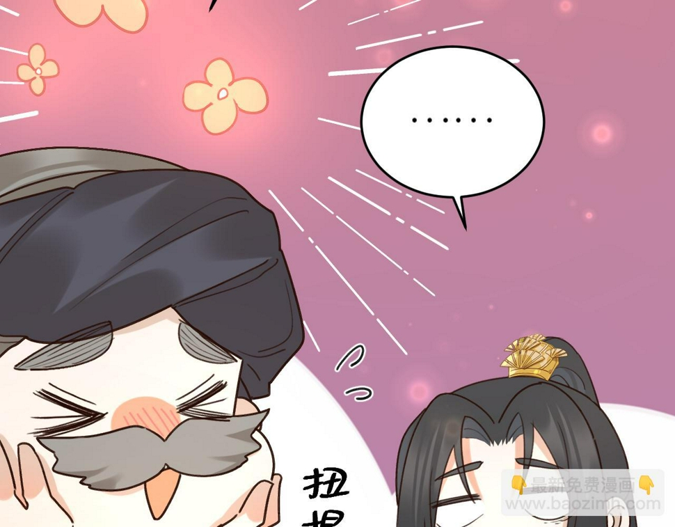第112话：我来做皇后45