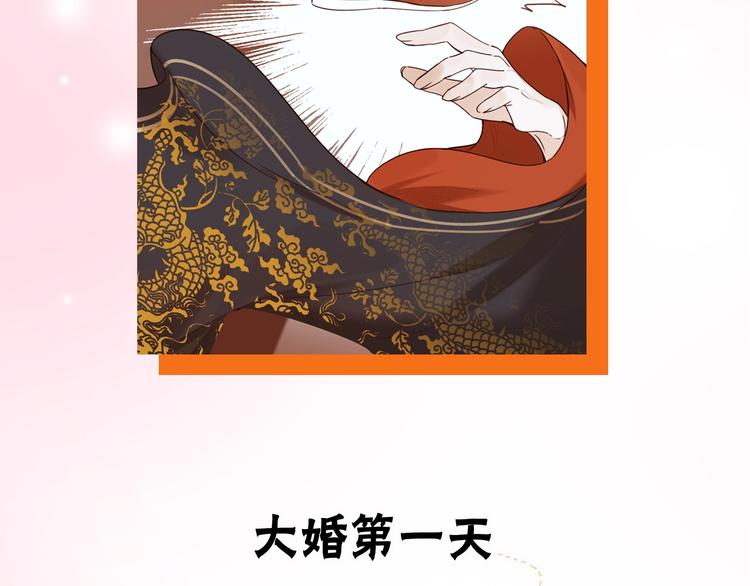 序章 这个皇后不一样！25