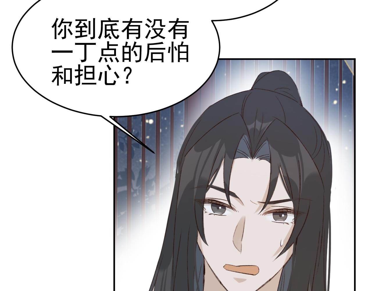 第51话：帝王之心61