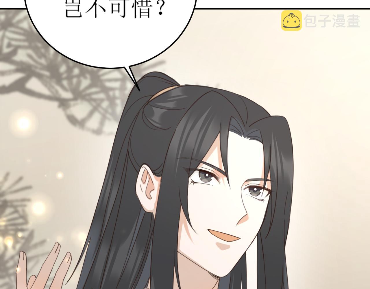 第84话：“他”是否是内奸？！18