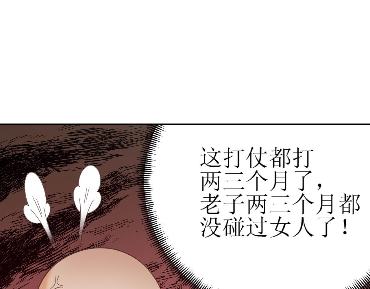 第81话：危险！身处险境！？6