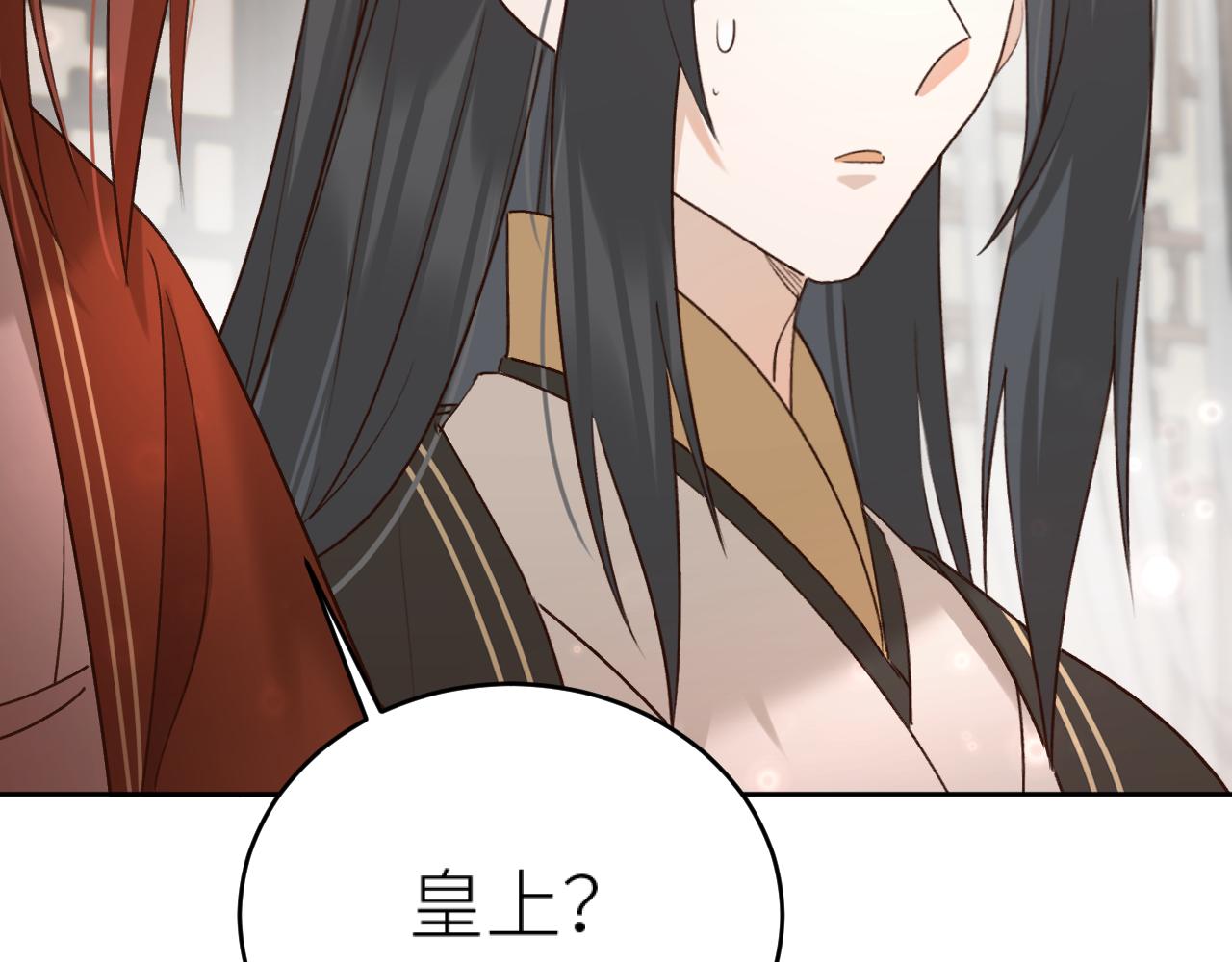 第100话：香如？！106