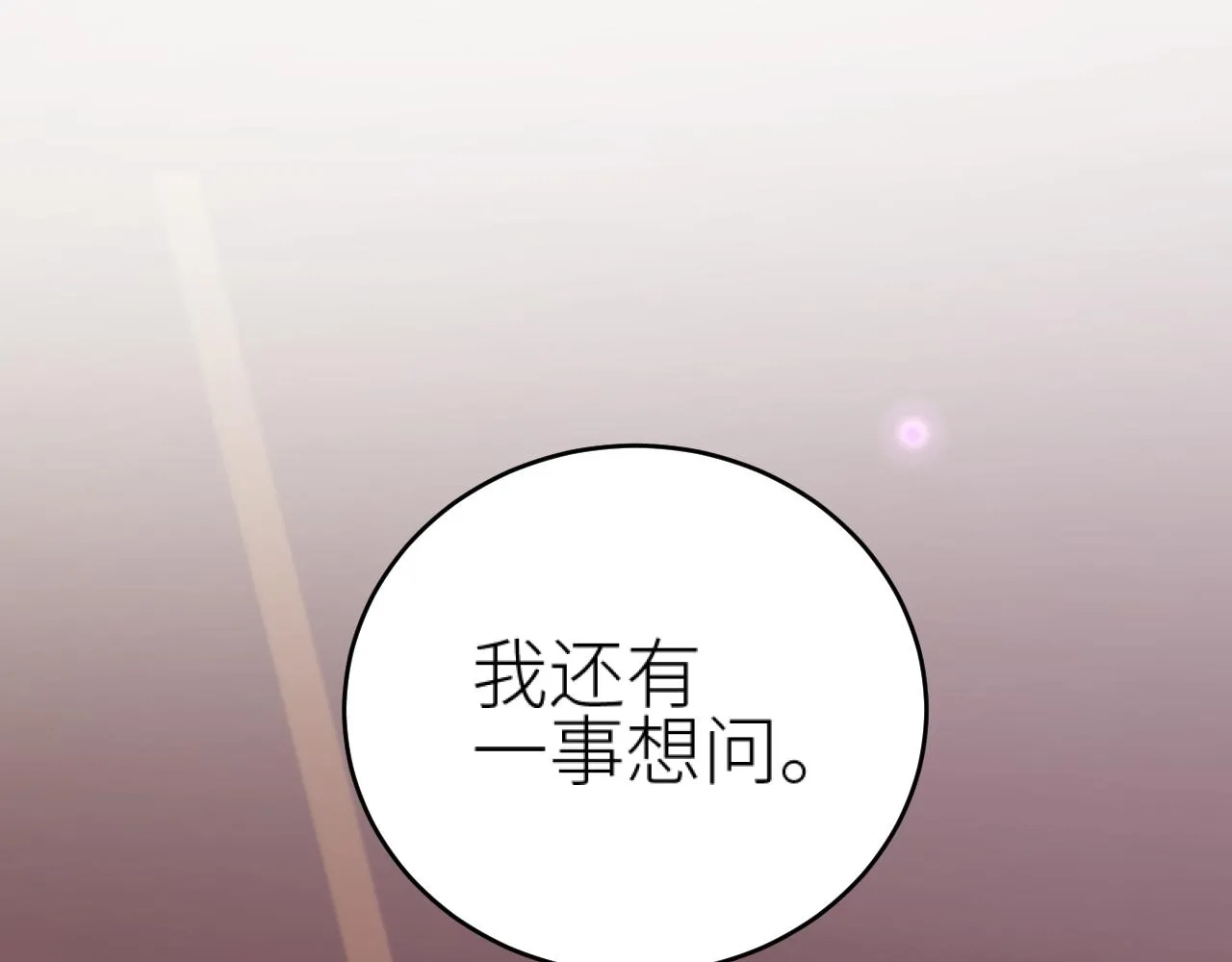第116话：完结篇（下）白首与共4