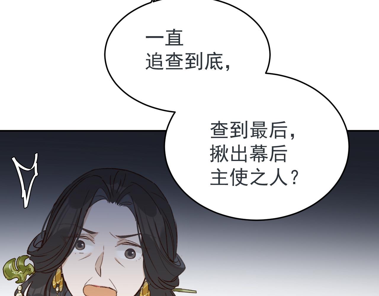 第54话：皇上出手整肃后宫45