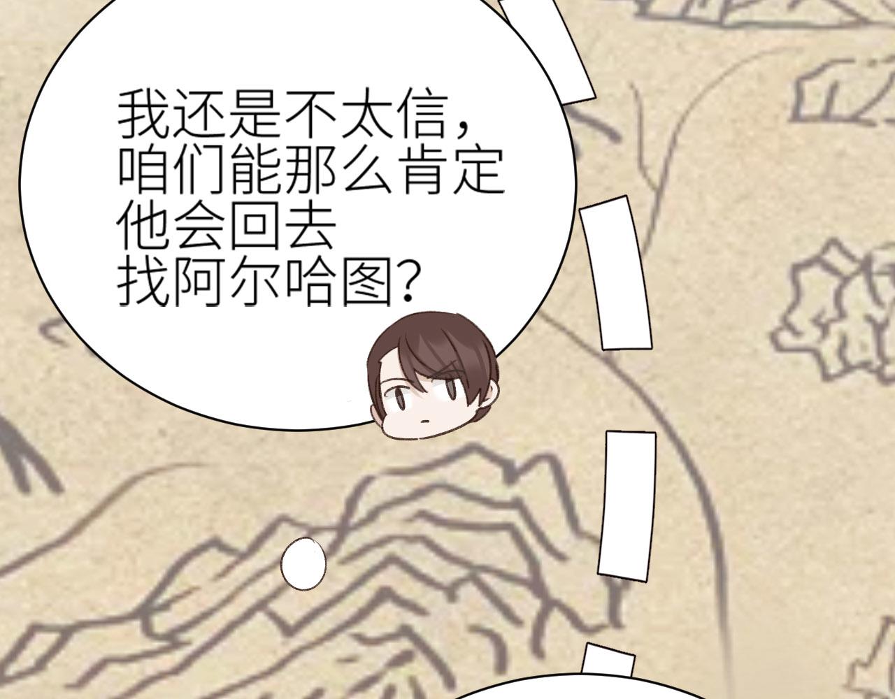 第71话：皇上你找别人吧！？82