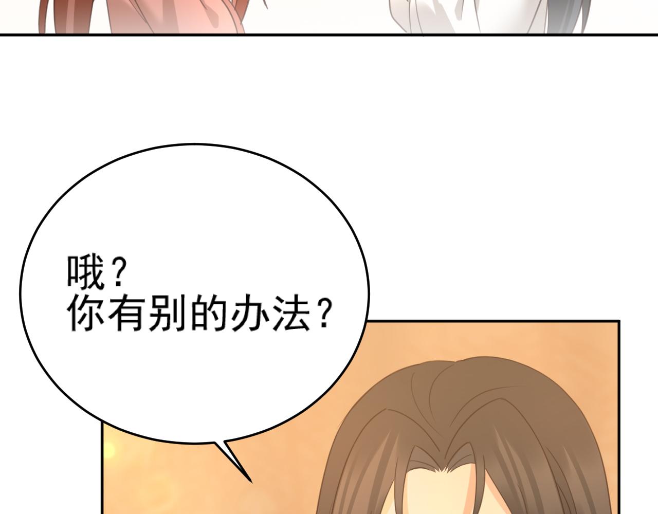 第90话：自有妙计105