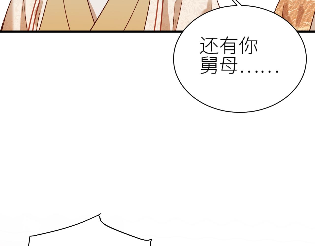第61话：能不能不想别人？！9