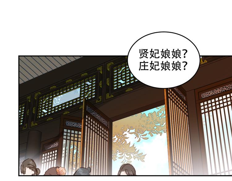 第22话 孙贵人偷人？90