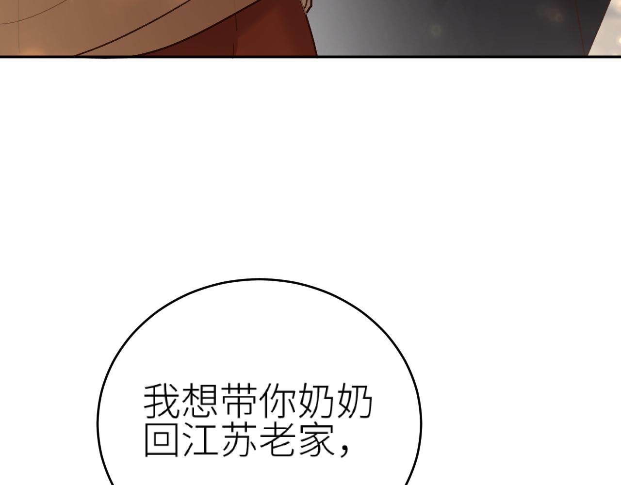 第100话：香如？！13