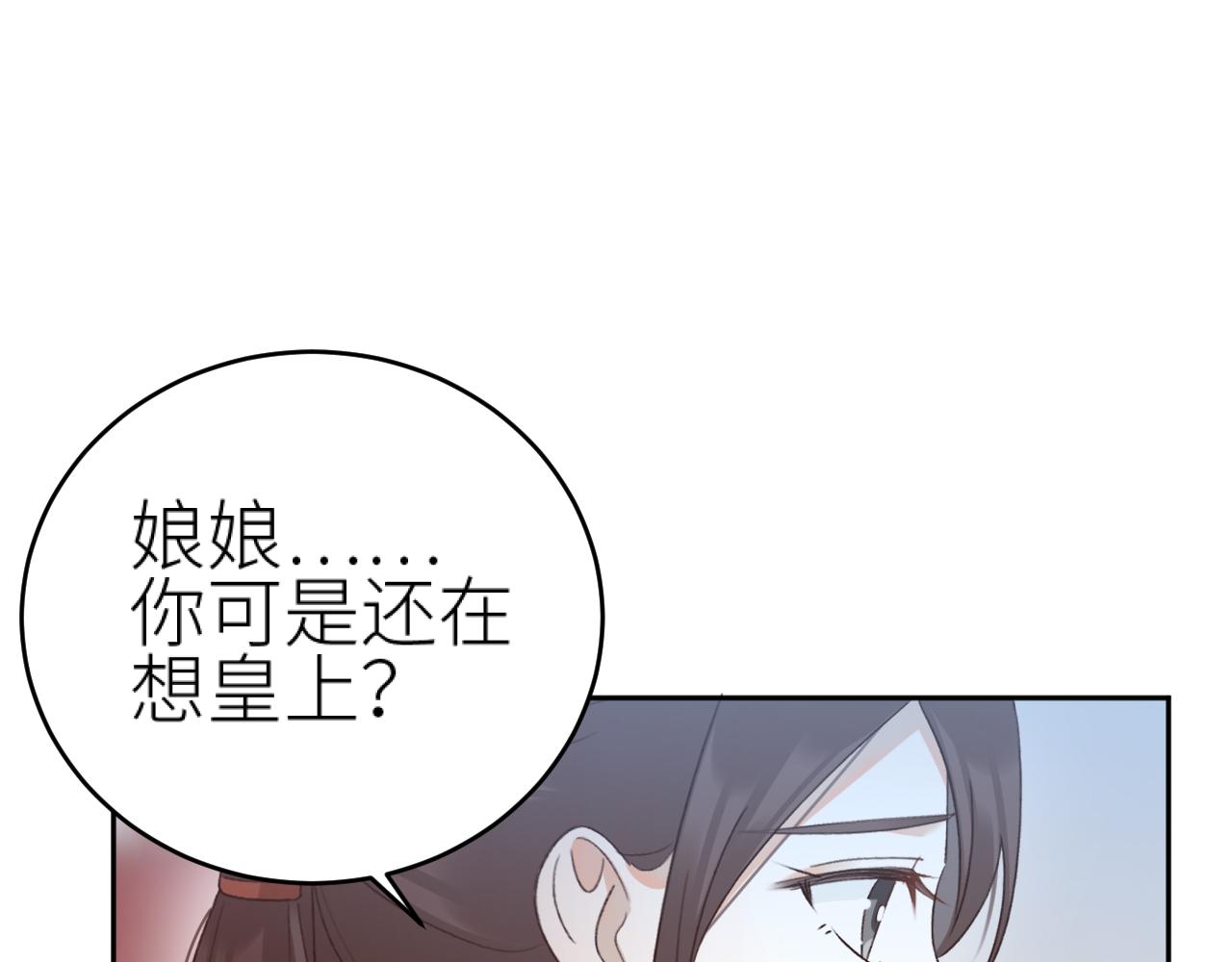 第98话：只愿得一人心46