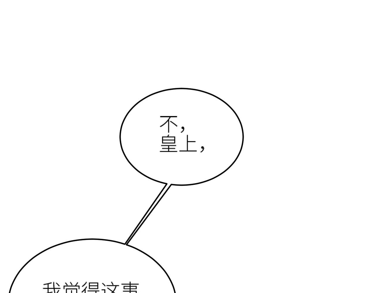 第57话：皇后中毒114