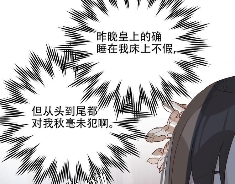 第30话 给许才人的赏赐18