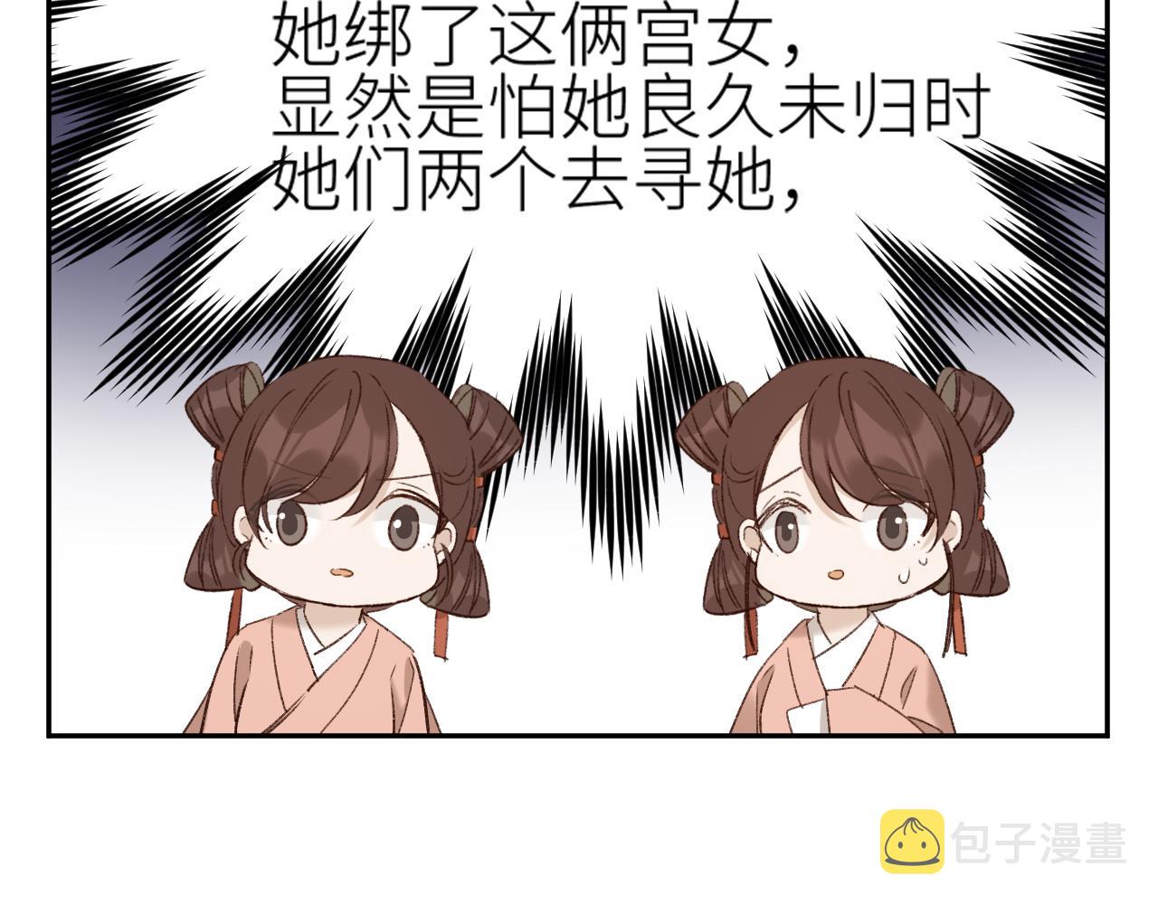 第63话：皇后跑出宫！？21
