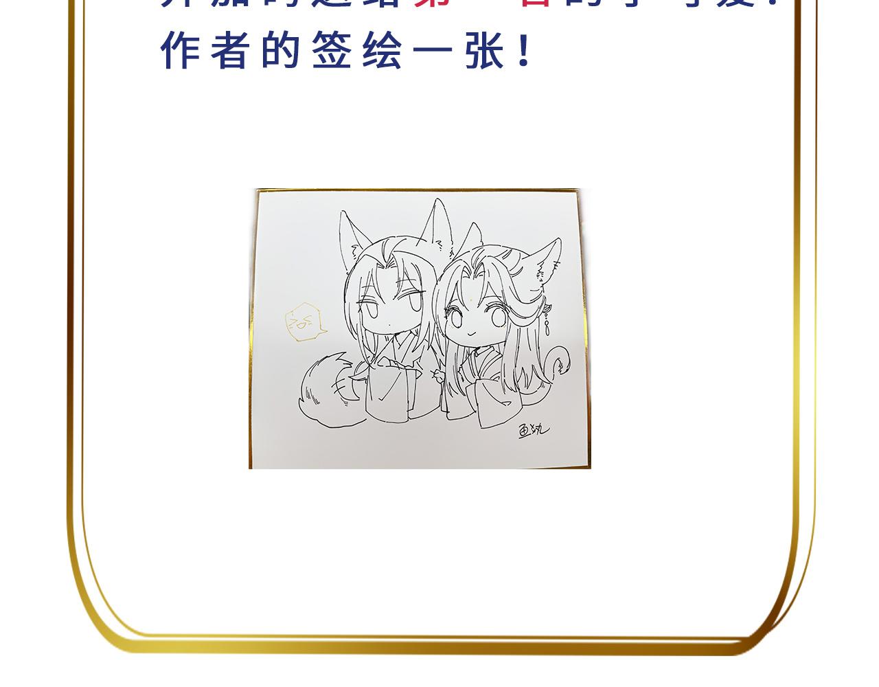 第51话：帝王之心89