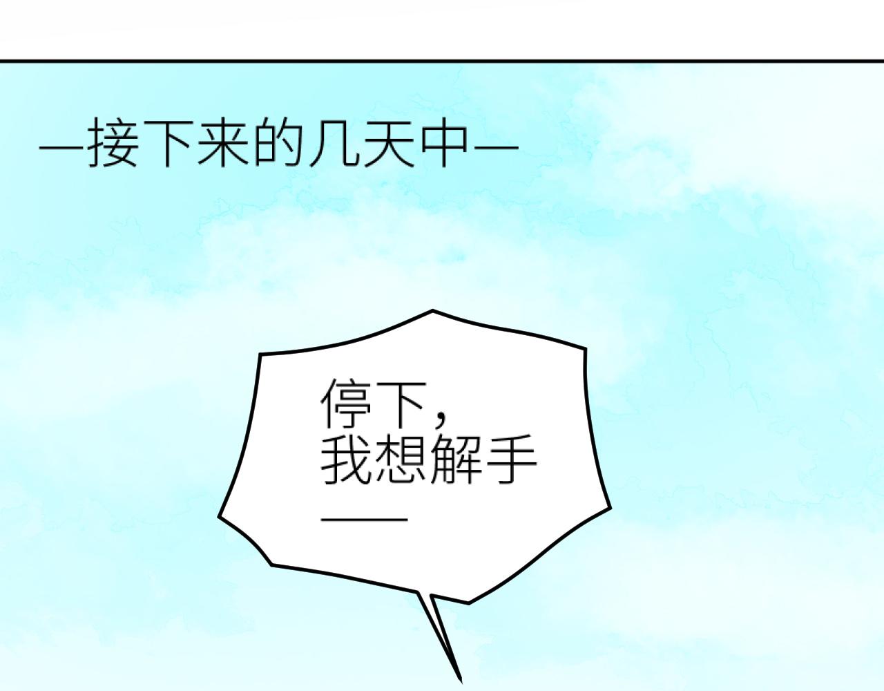 第77话：猜猜我是谁？！43