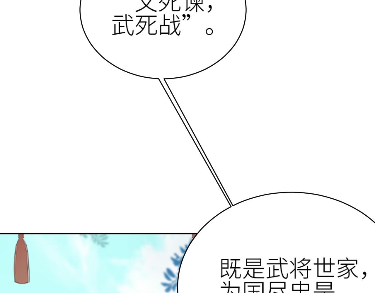 第61话：能不能不想别人？！54