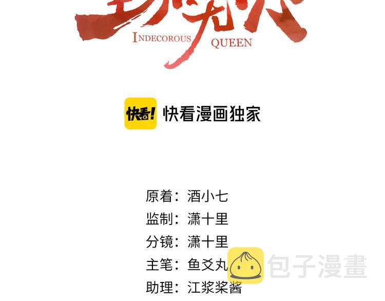 第26话 许为容入宫2