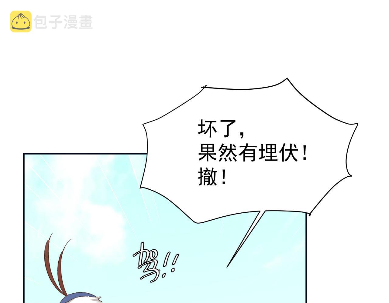 第67话：中原人,请克制点～71