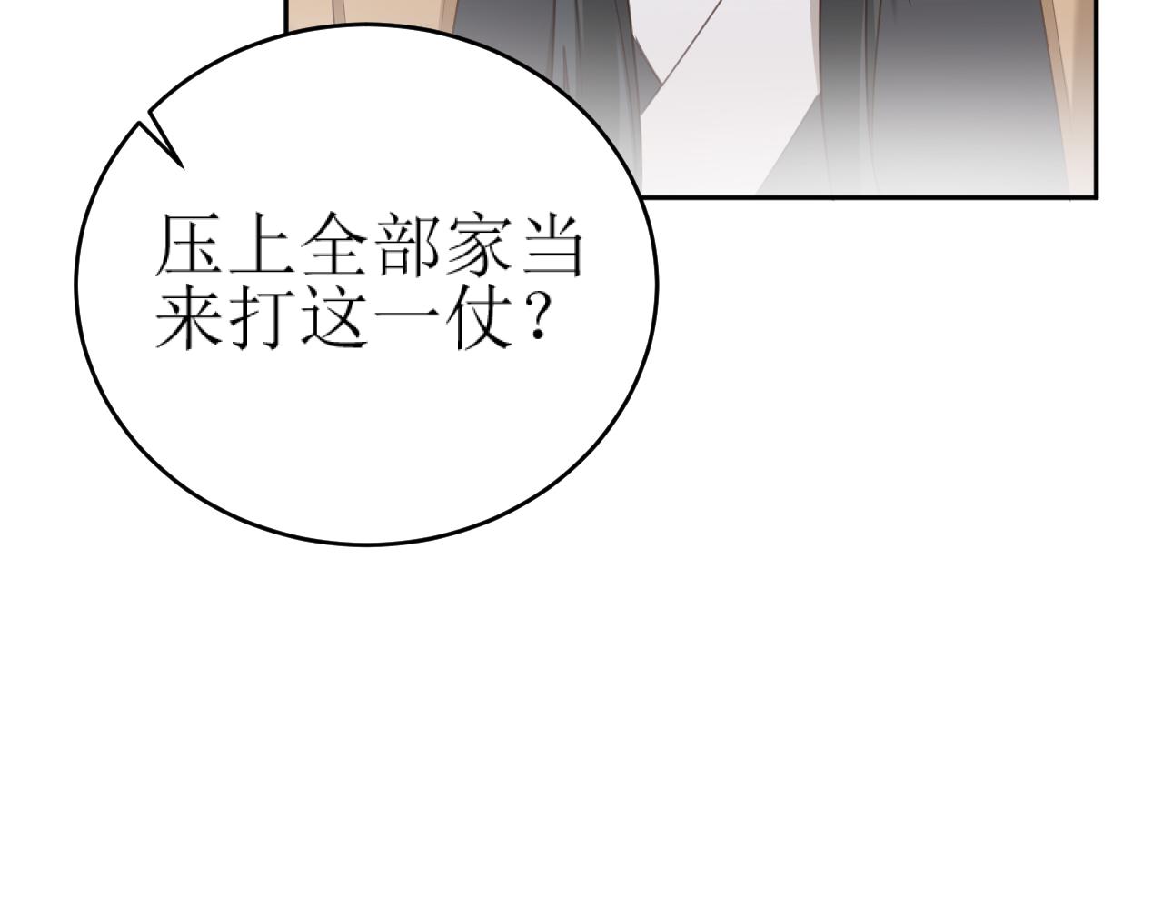 第86话：蓁蓁救我？32