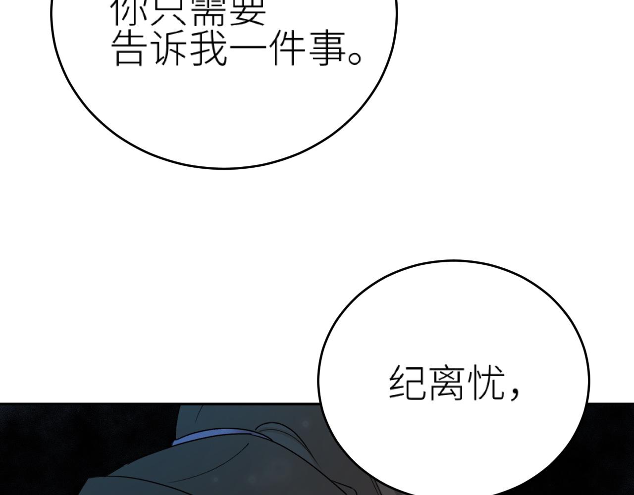 第97话：审问53