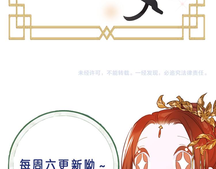 第7话 月饼有毒～79