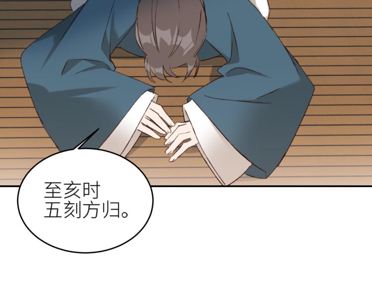 第41话：皇后的荷包29