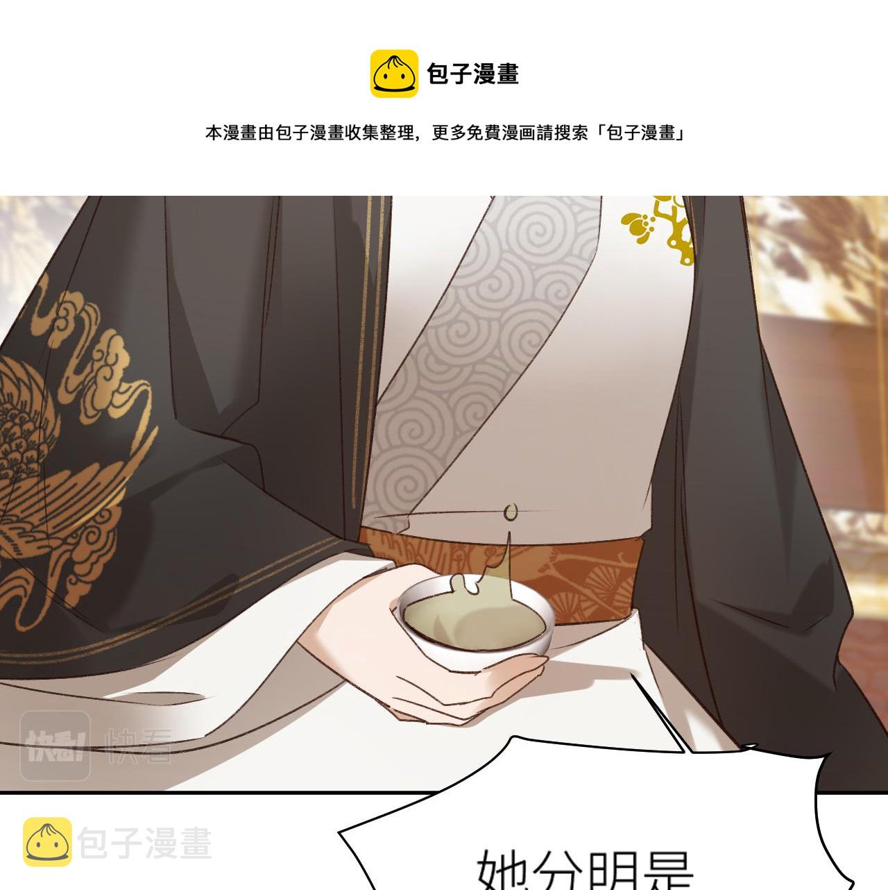 第63话：皇后跑出宫！？92