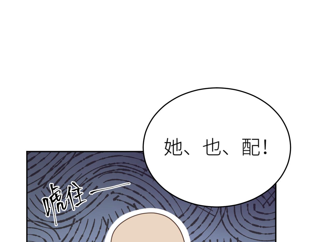 第79话：我是皇帝他娘？！88