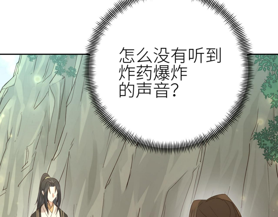 第108话：我还是不是你的妻子？10