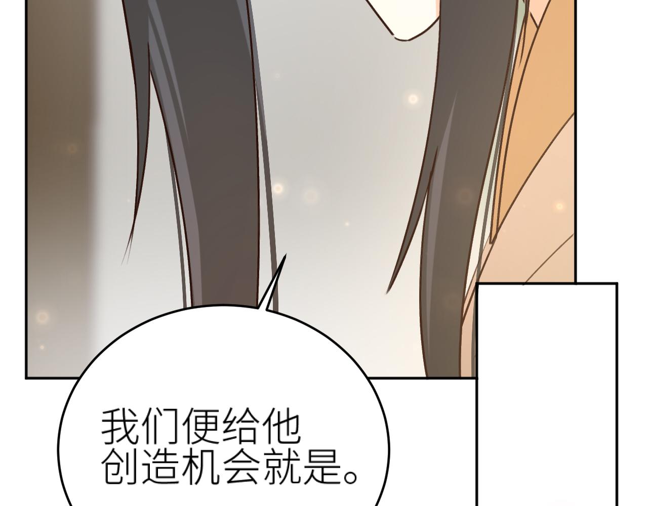 第103话：创造机会引出黑手41
