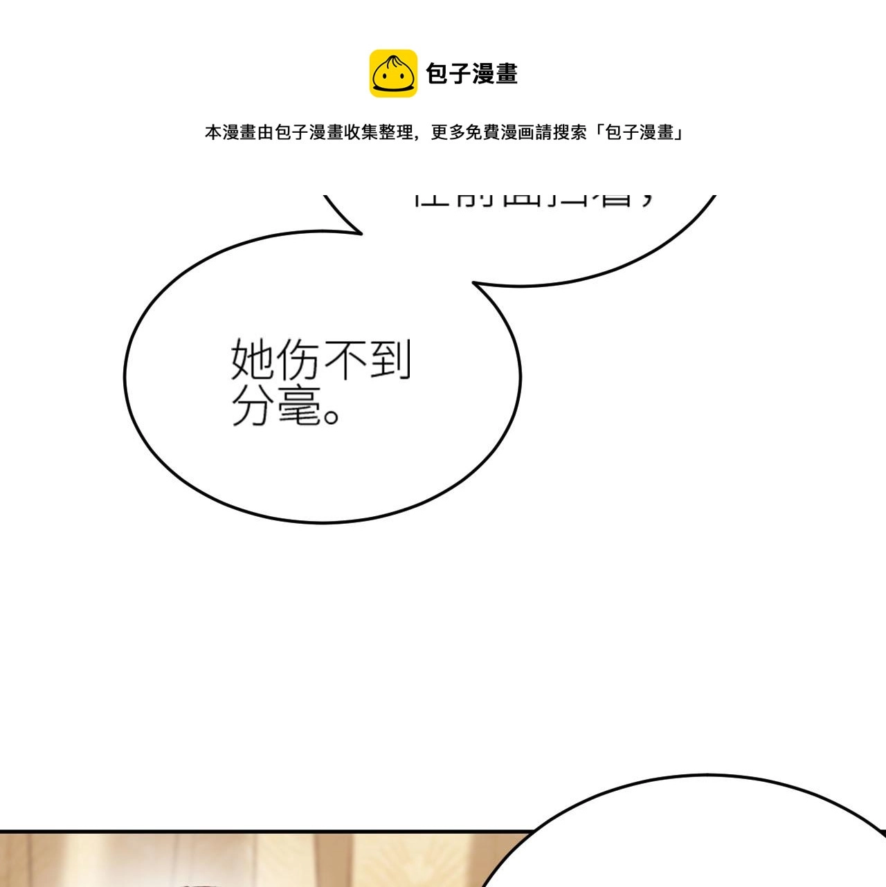第58话：凶手居然是〝她〞？！66