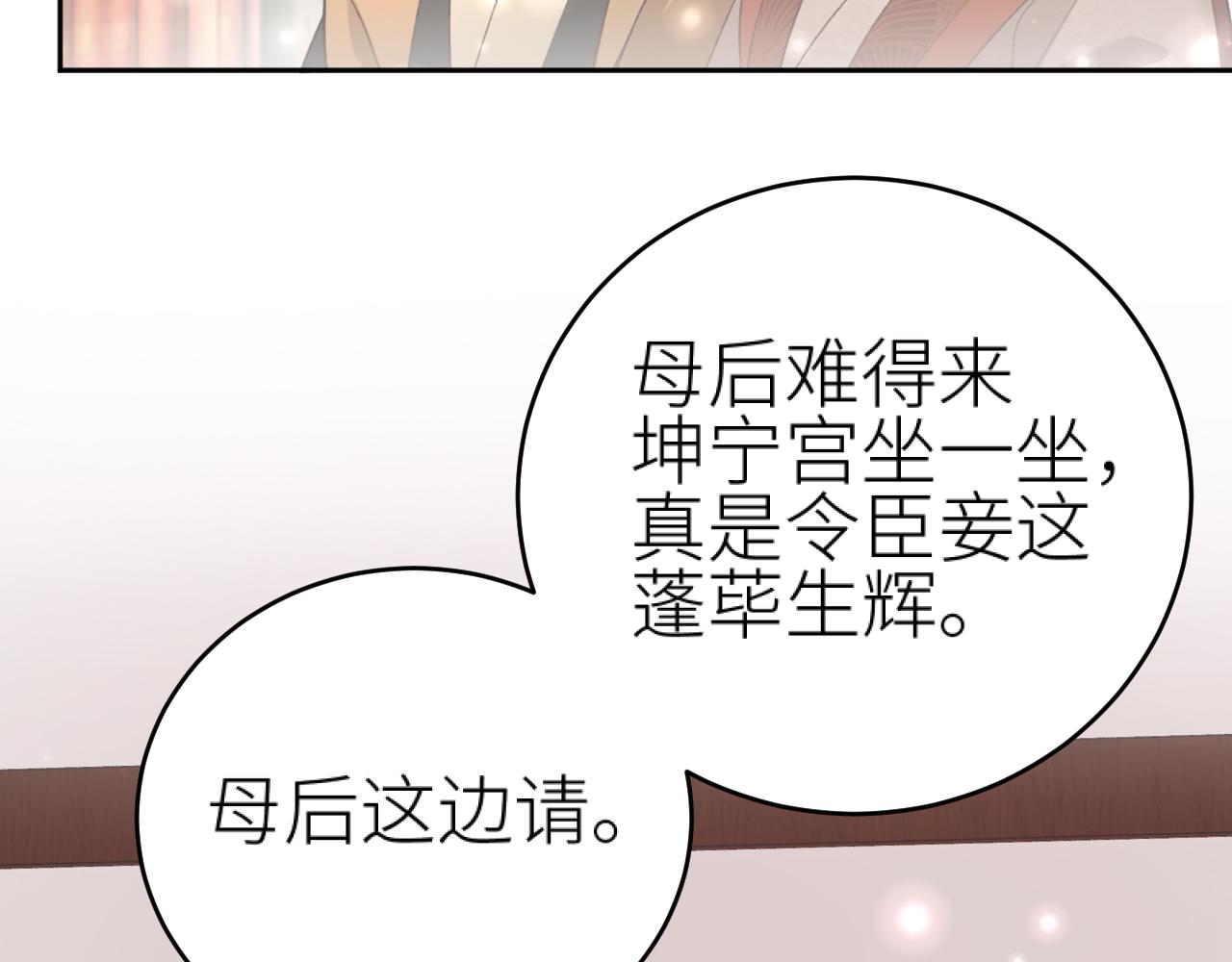第93话：皇帝霸气护妻19