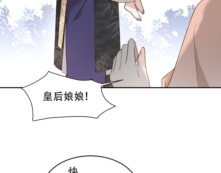 第27话 皇后哭泣？11