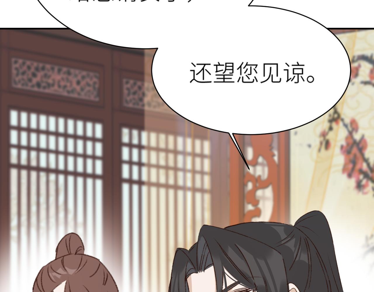 第63话：皇后跑出宫！？86