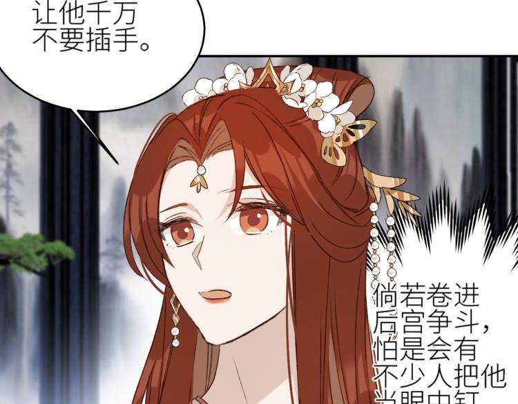 第44话：皇上被误伤？66
