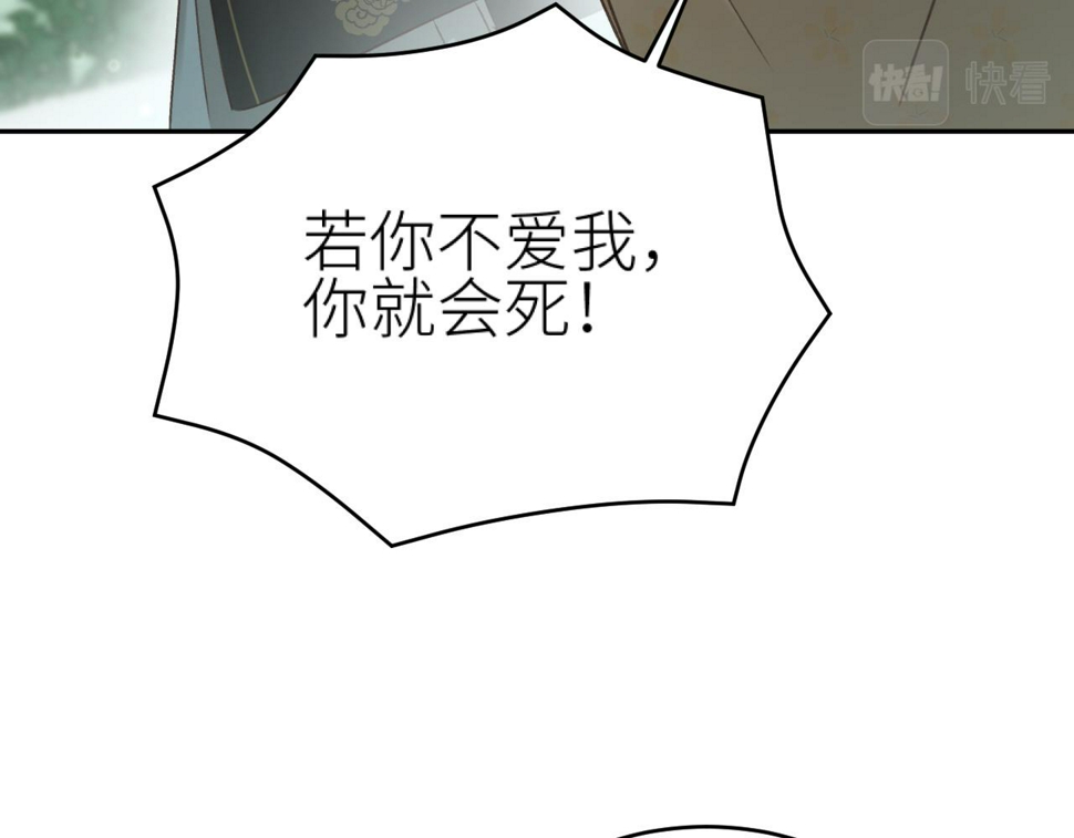 第111话：桃花蛊38