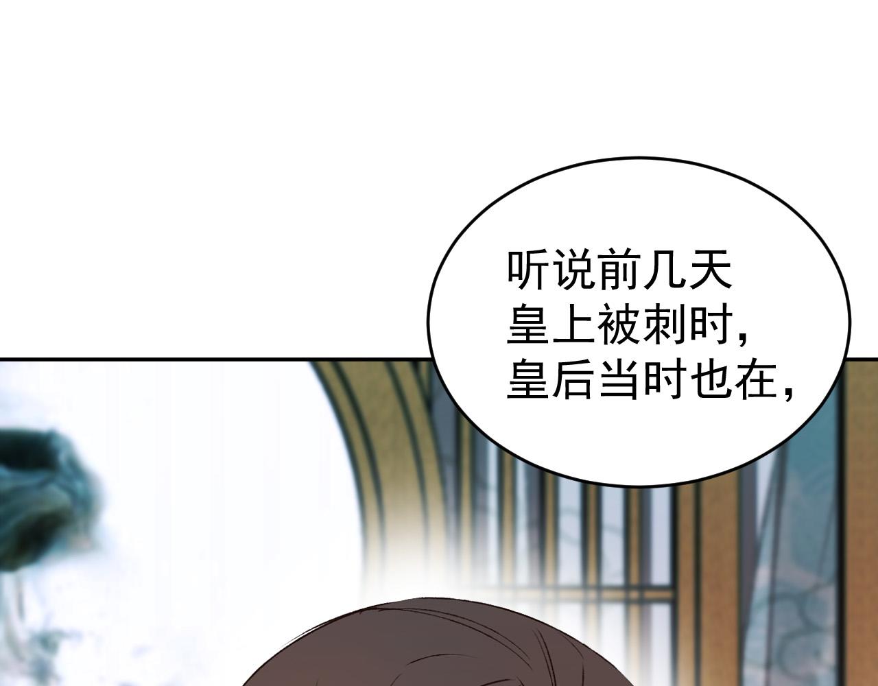 第53话：再度光顾翠芳楼！11