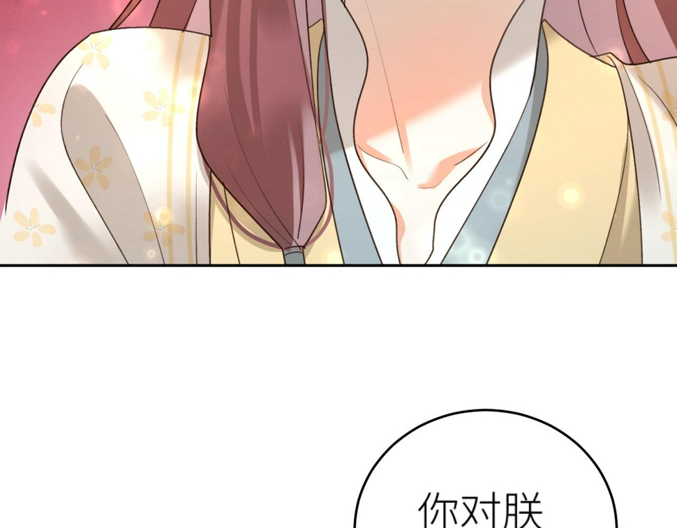 第111话：桃花蛊33