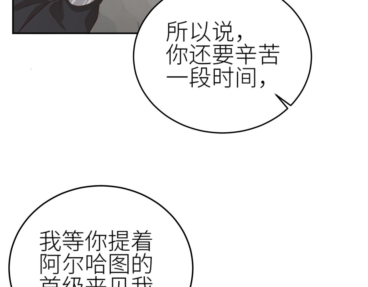 第76话：皇后被抓了？！64