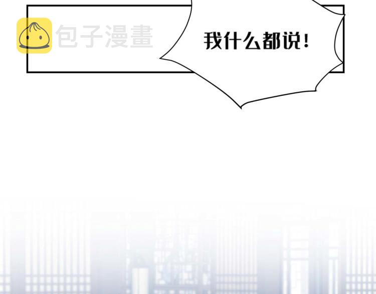 第38话：皇上说我要她！14