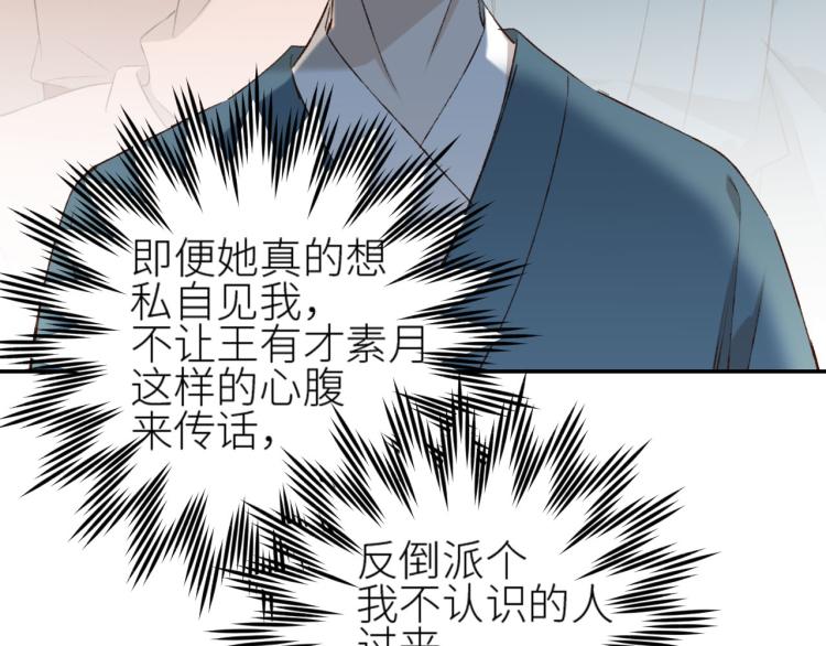 第41话：皇后的荷包55