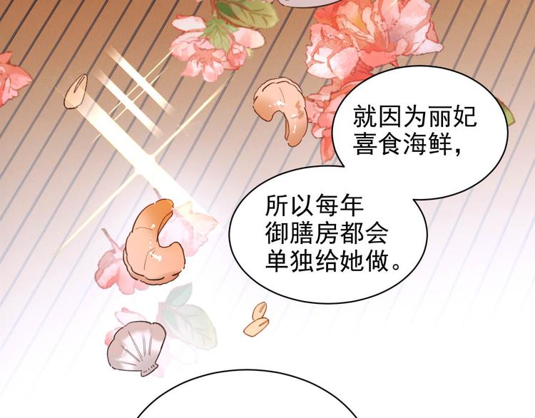 第7话 月饼有毒～41