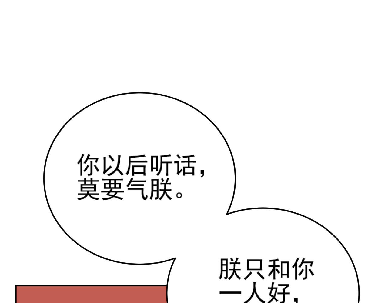 第89话：皇帝被下药26