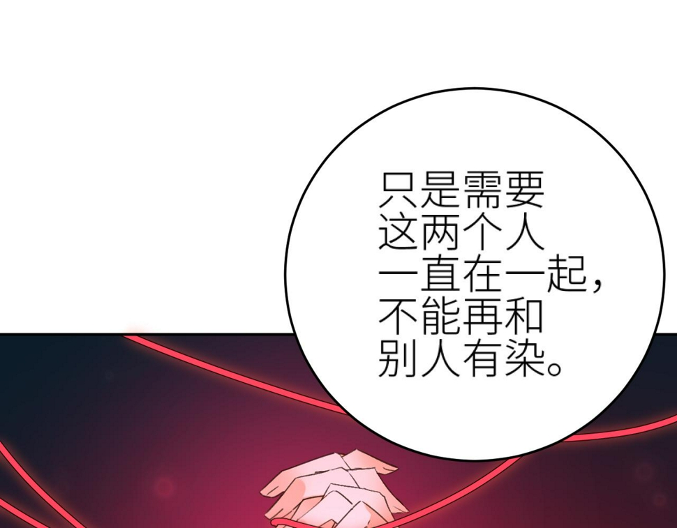 第112话：我来做皇后14