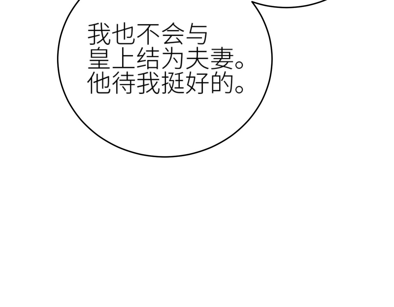 第99话：秘密103