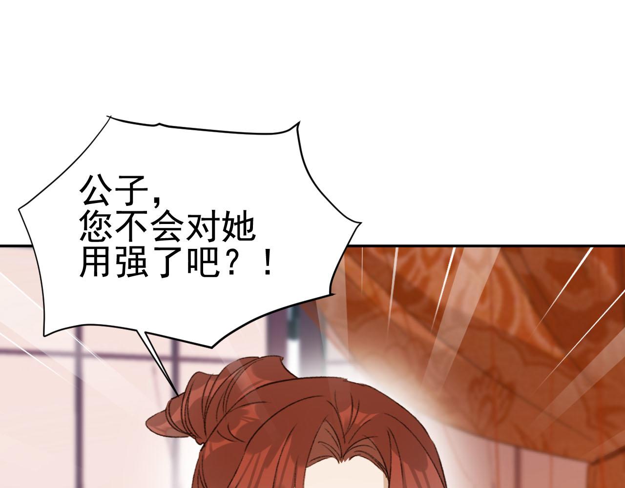 第53话：再度光顾翠芳楼！64